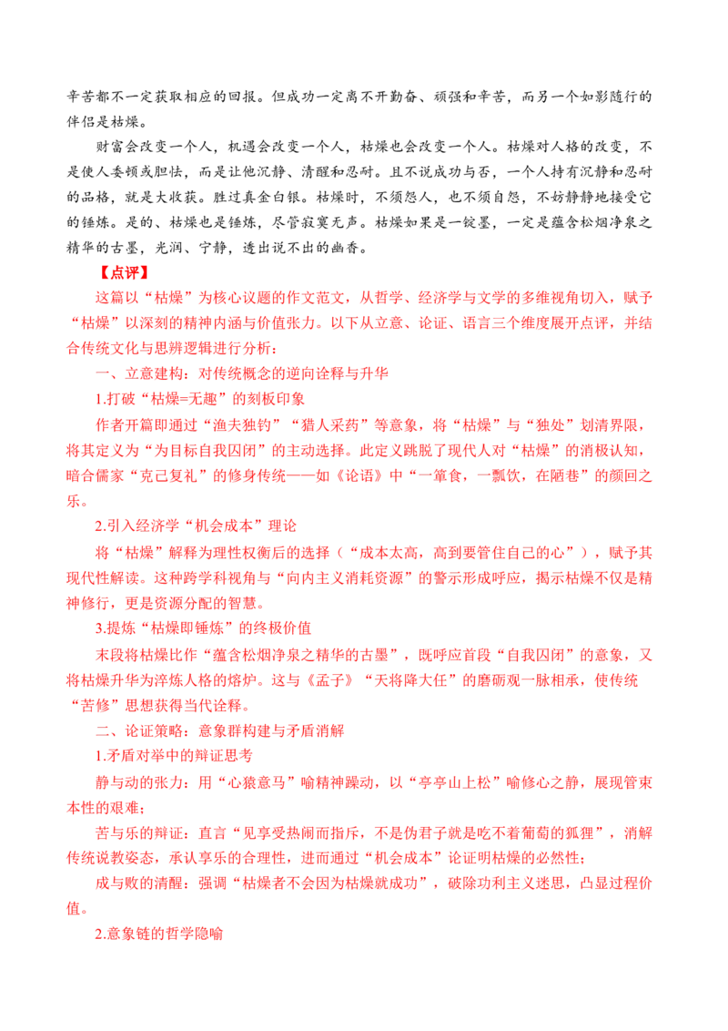 专题04：媒介素养主题范文引领-（统编版必修下册）_高语_高中语文_必修下册_单元写作_第四单元信息时代的语文生活