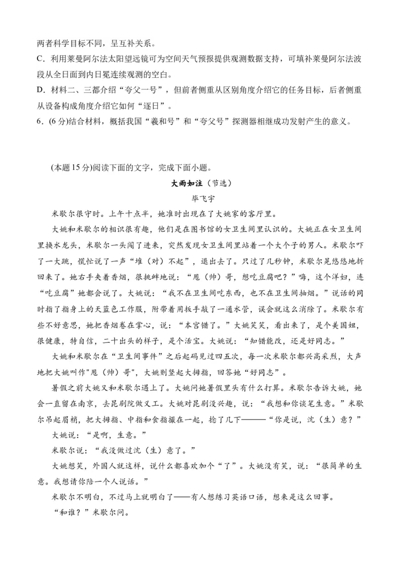 专题08期末冲刺卷（全国卷）（二）-高二语文下学期期中期（统编版选修中册+下册）学生版_高语_高中语文_选择性必修中册_期中+期末（选修中册+下册）