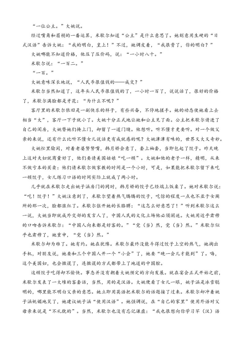 专题08期末冲刺卷（全国卷）（二）-高二语文下学期期中期（统编版选修中册+下册）学生版_高语_高中语文_选择性必修中册_期中+期末（选修中册+下册）