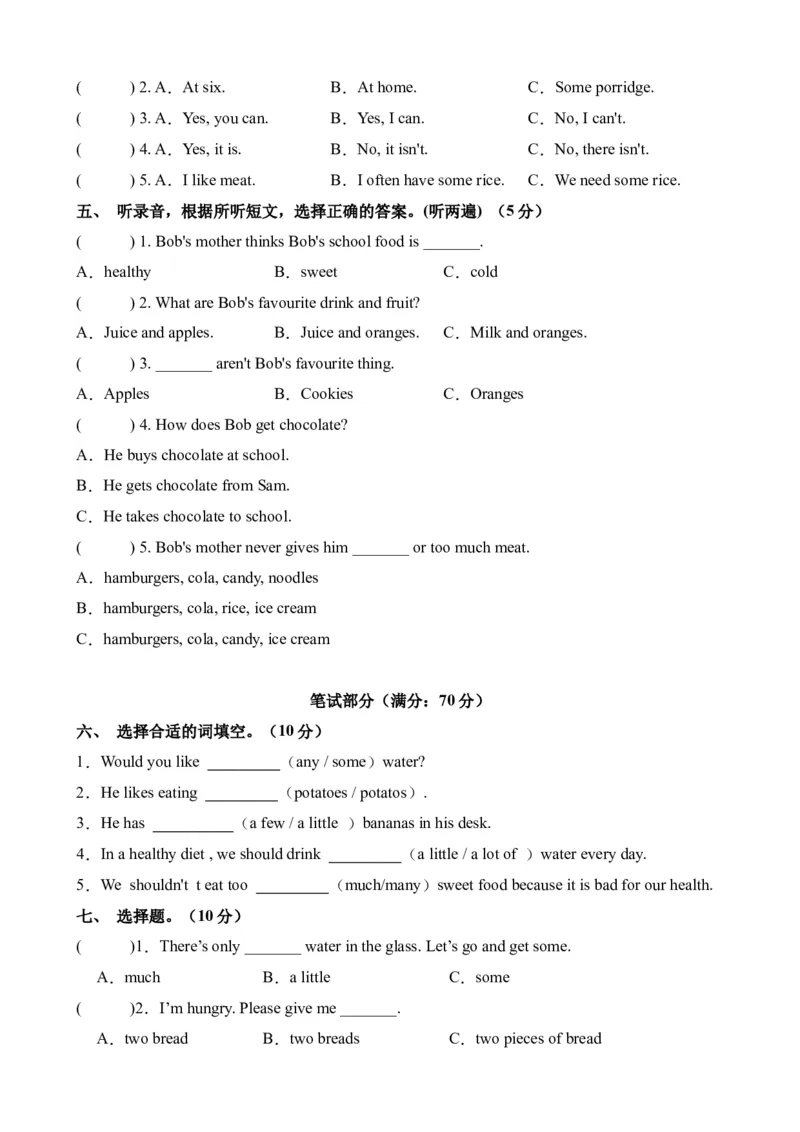 Unit3（单元测试）-（译林版三起）A4版_单元测试