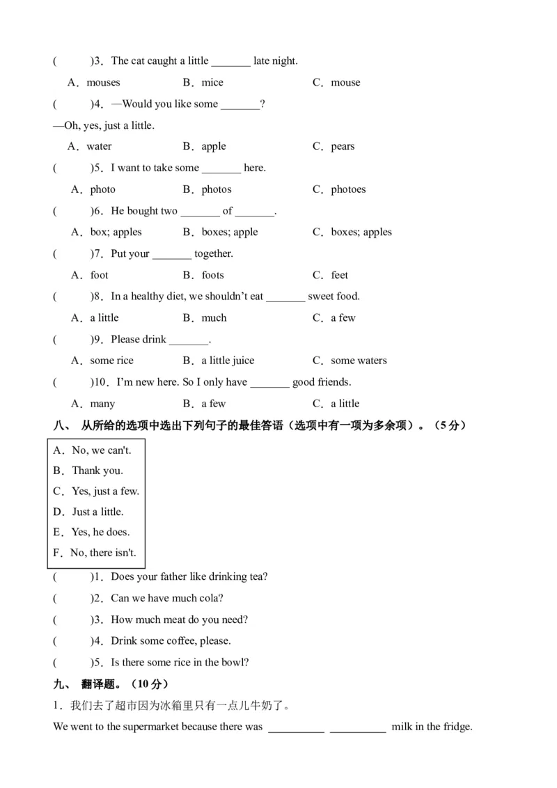 Unit3（单元测试）-（译林版三起）A4版_单元测试