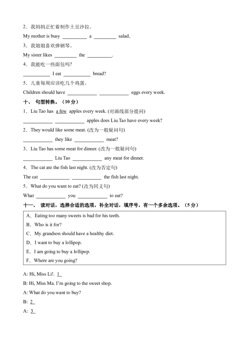 Unit3（单元测试）-（译林版三起）A4版_单元测试