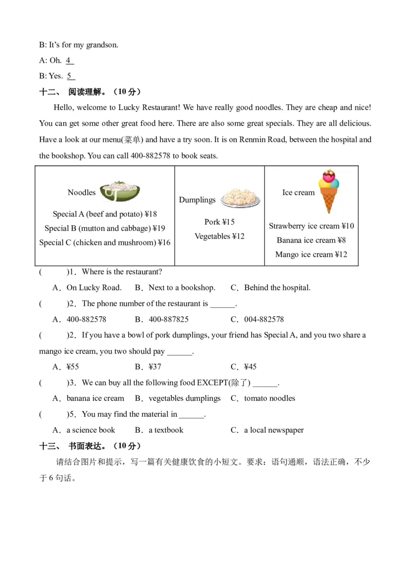 Unit3（单元测试）-（译林版三起）A4版_单元测试