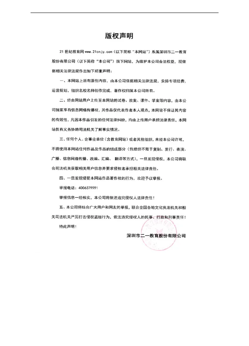 12.3角的平分线的性质教案_初中数学人教版_8上-初中数学人教版_旧版_01课件+教案（配套）_课件+教案+练习（配套）_12.3角的平分线的性质（课件+教案+练习）（18张ppt）