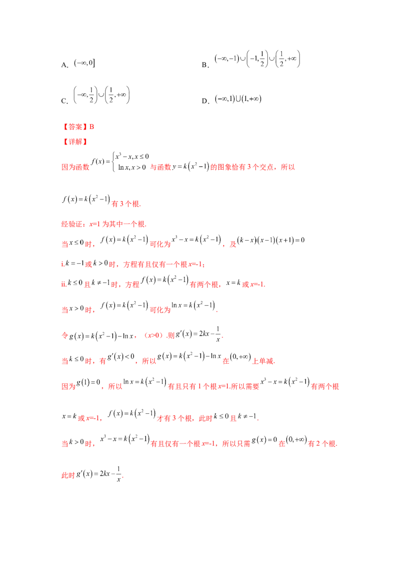 第12讲导数的综合应用（解析）-2023年高考一轮复习精讲精练必备_2.2025数学总复习_2023年新高考资料_一轮复习_2023年高考数学一轮复习精讲精练（新高考专用）