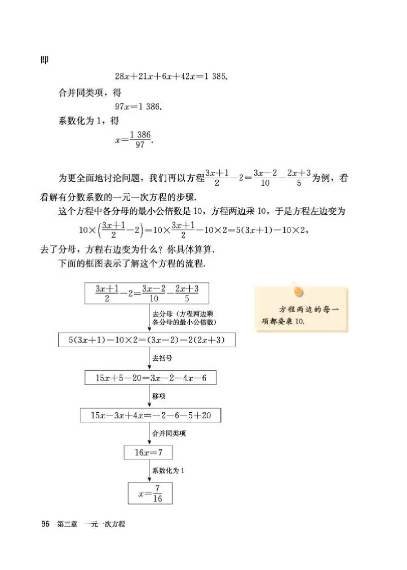 人教版7年级数学上册高清教材_初中数学_七年级数学上册（人教版）_老课标资料