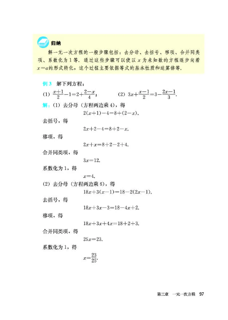 人教版7年级数学上册高清教材_初中数学_七年级数学上册（人教版）_老课标资料