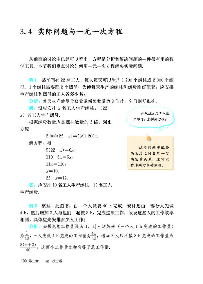 人教版7年级数学上册高清教材_初中数学_七年级数学上册（人教版）_老课标资料