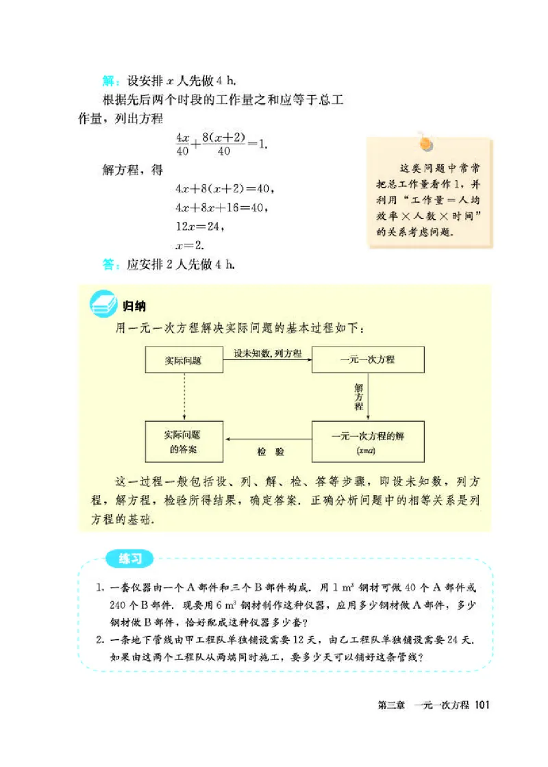 人教版7年级数学上册高清教材_初中数学_七年级数学上册（人教版）_老课标资料