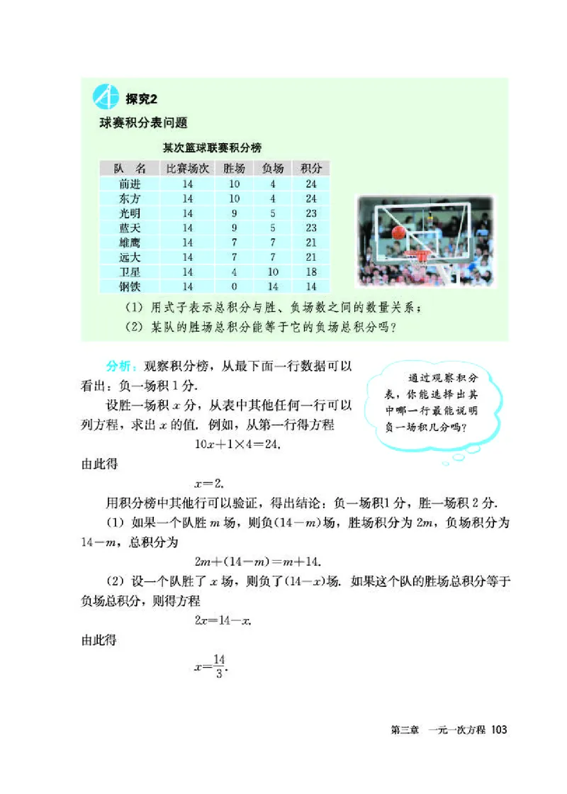 人教版7年级数学上册高清教材_初中数学_七年级数学上册（人教版）_老课标资料