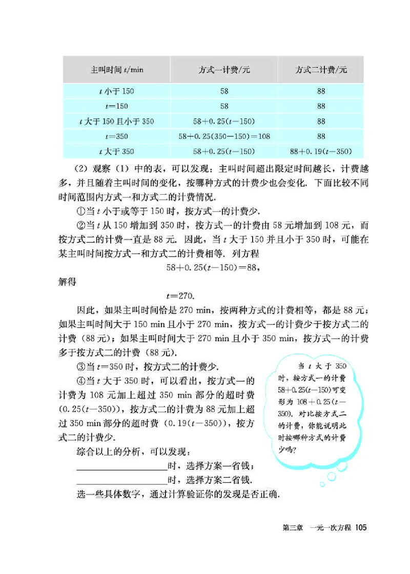 人教版7年级数学上册高清教材_初中数学_七年级数学上册（人教版）_老课标资料