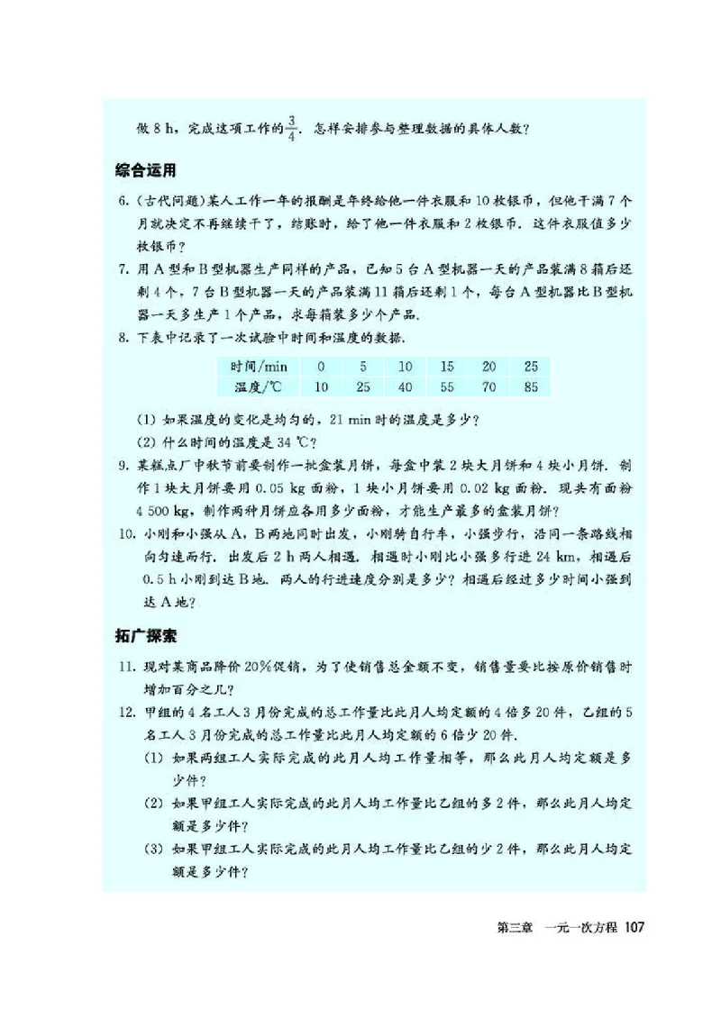 人教版7年级数学上册高清教材_初中数学_七年级数学上册（人教版）_老课标资料