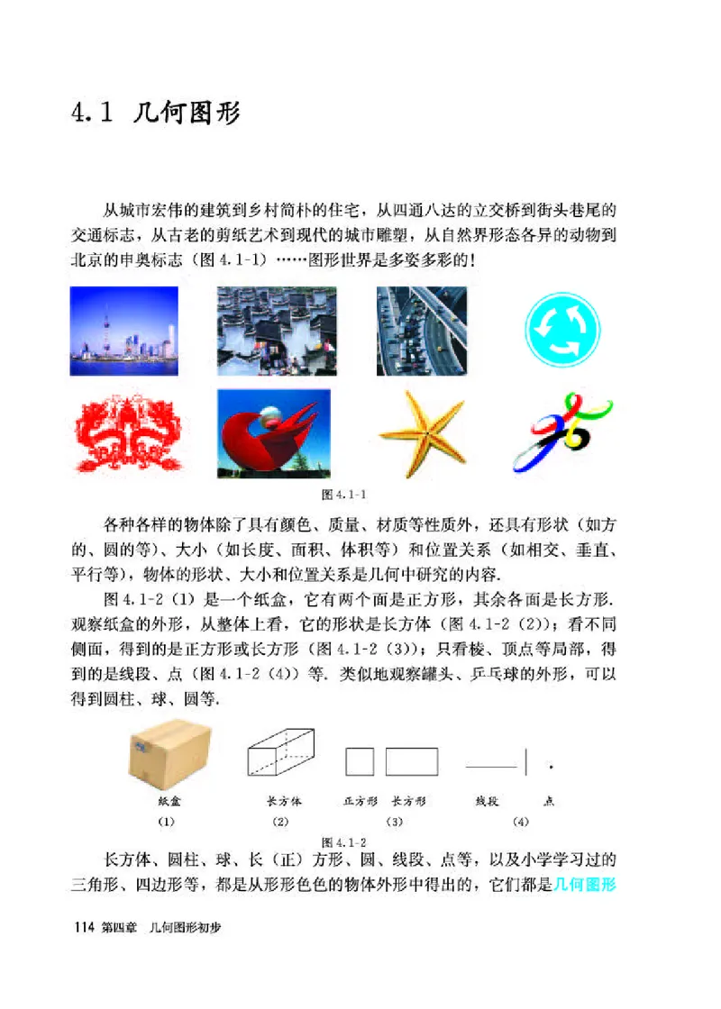 人教版7年级数学上册高清教材_初中数学_七年级数学上册（人教版）_老课标资料