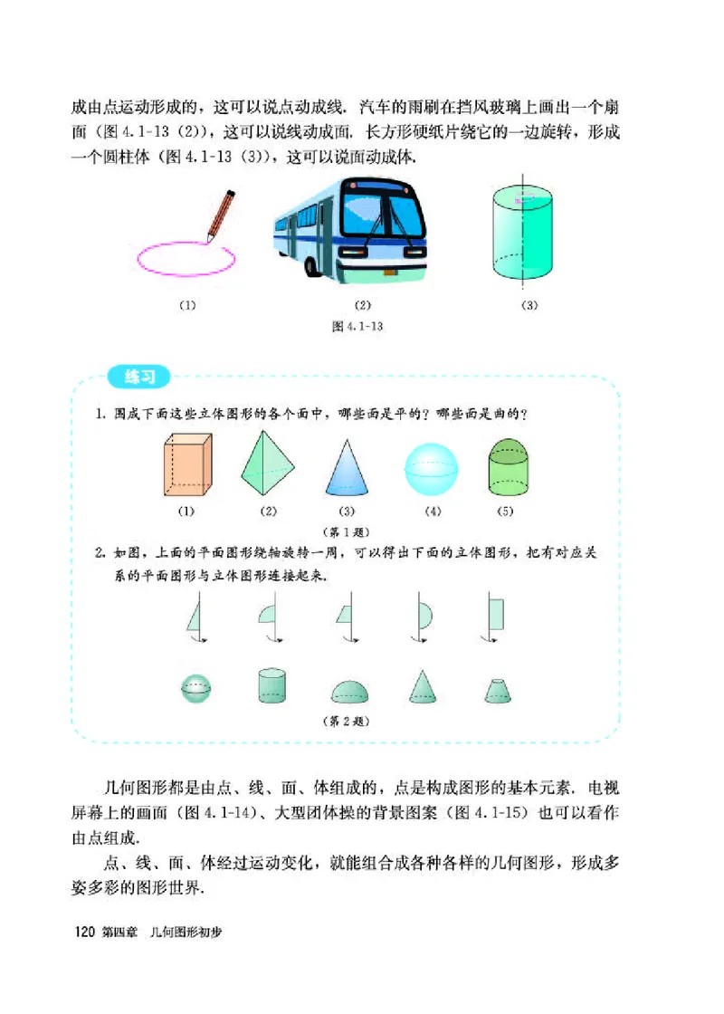 人教版7年级数学上册高清教材_初中数学_七年级数学上册（人教版）_老课标资料