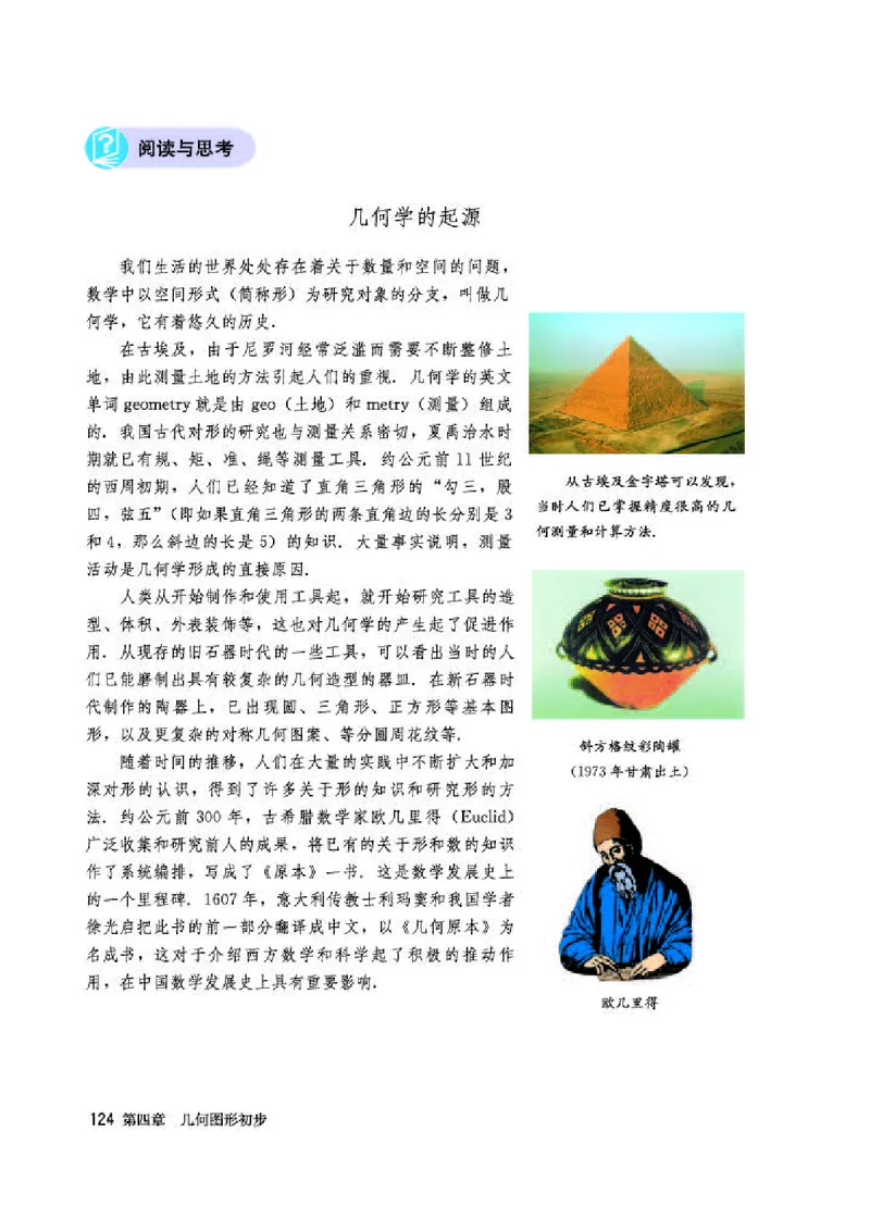 人教版7年级数学上册高清教材_初中数学_七年级数学上册（人教版）_老课标资料