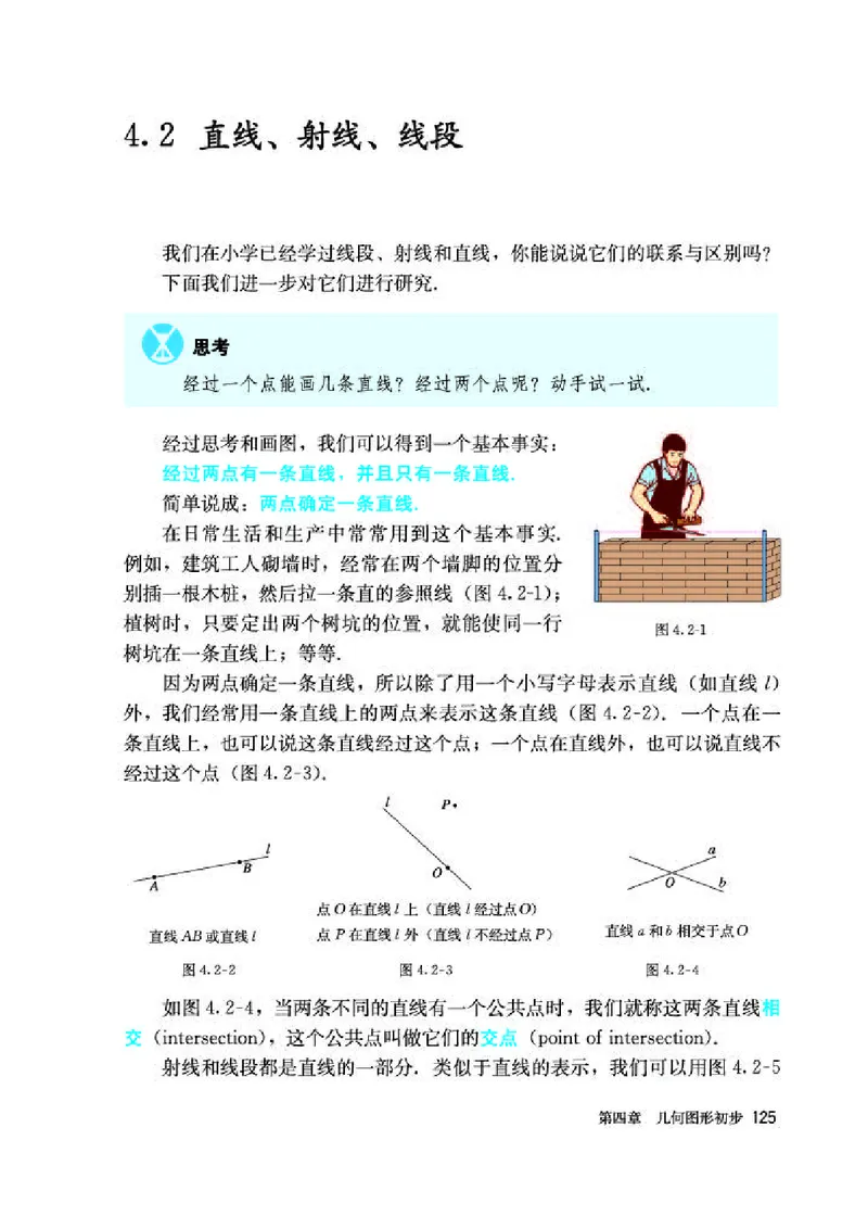 人教版7年级数学上册高清教材_初中数学_七年级数学上册（人教版）_老课标资料