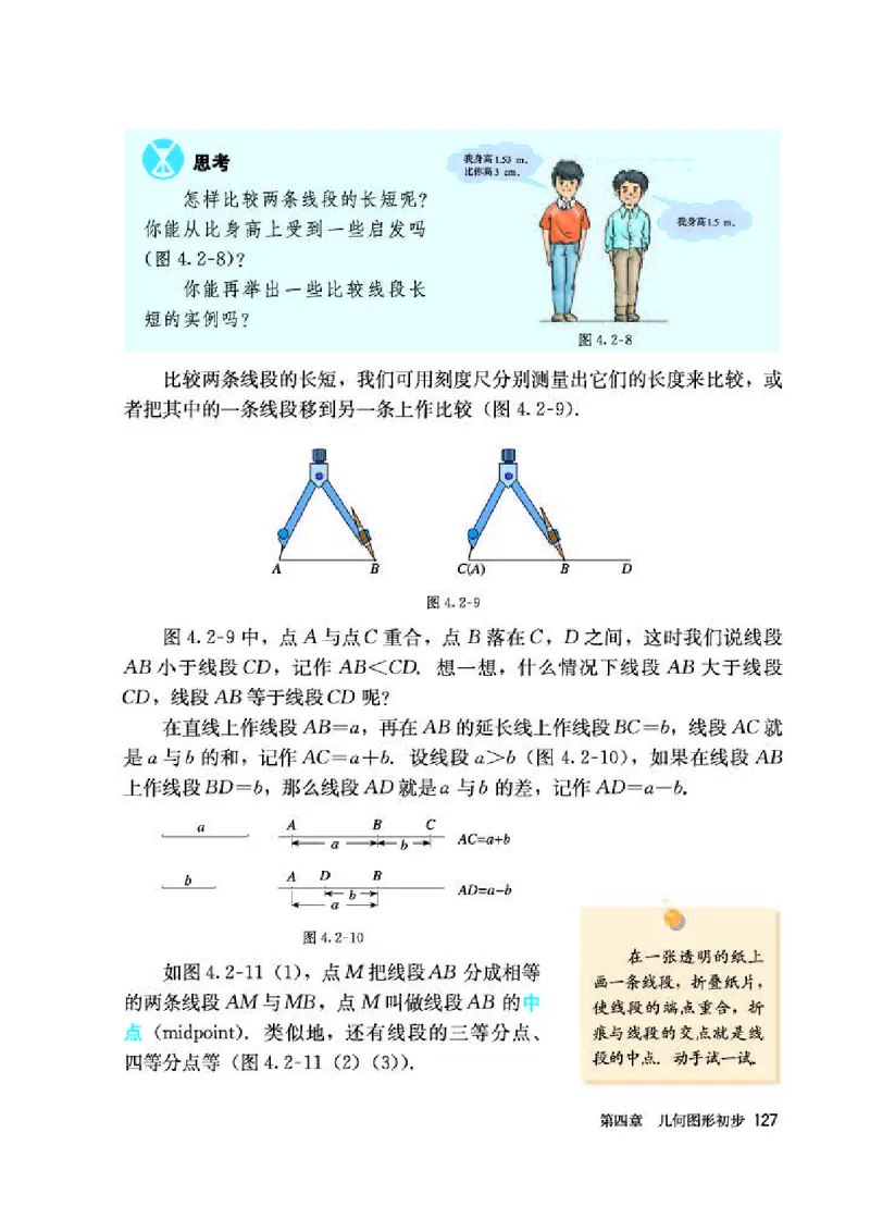 人教版7年级数学上册高清教材_初中数学_七年级数学上册（人教版）_老课标资料
