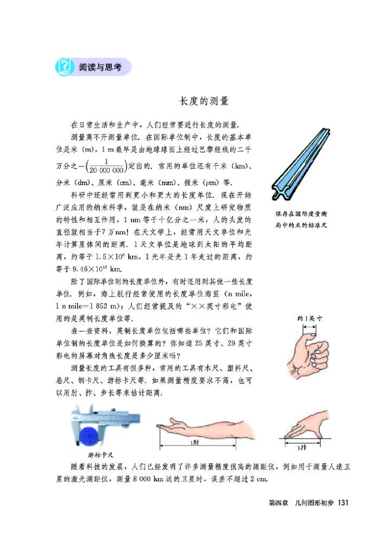 人教版7年级数学上册高清教材_初中数学_七年级数学上册（人教版）_老课标资料
