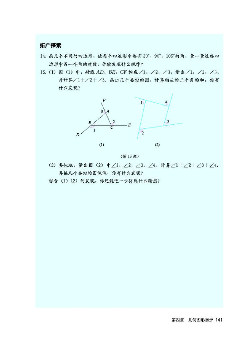 人教版7年级数学上册高清教材_初中数学_七年级数学上册（人教版）_老课标资料