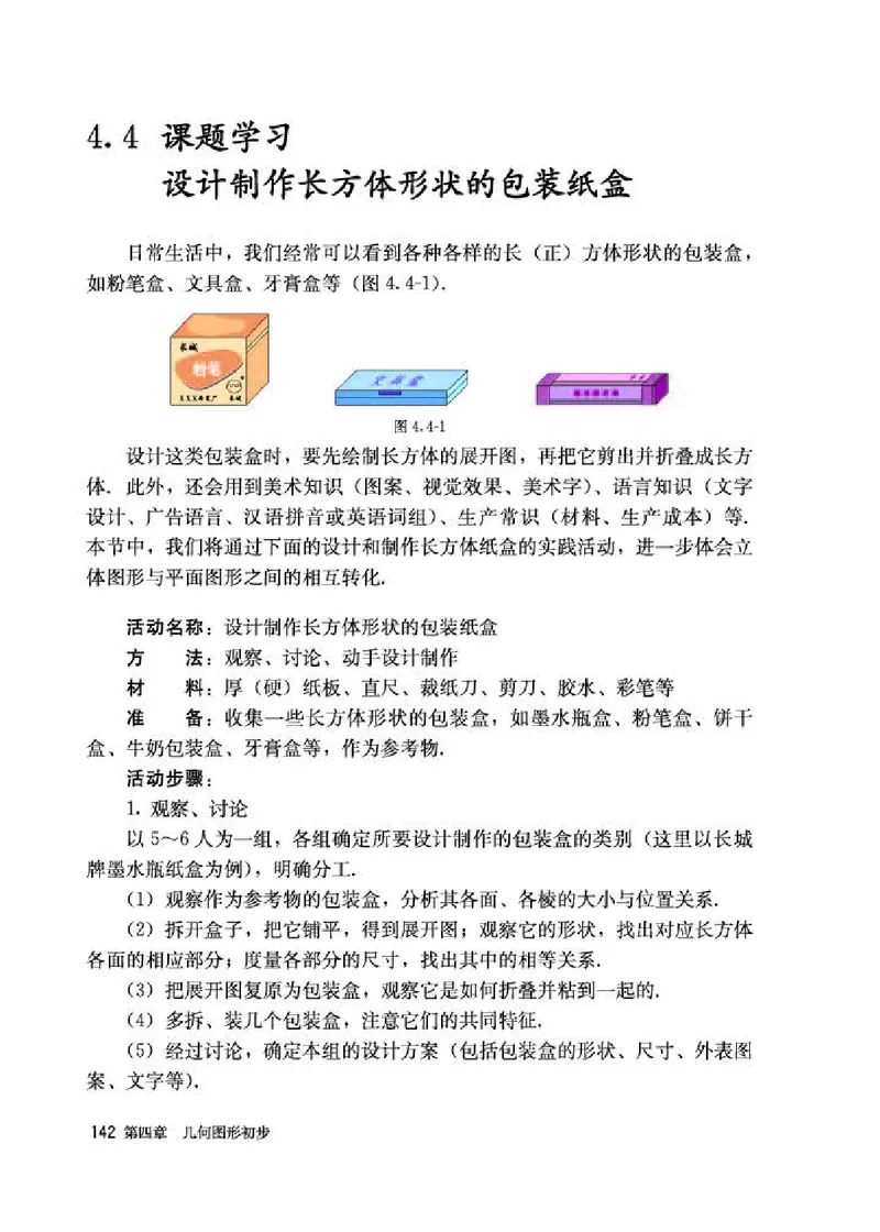 人教版7年级数学上册高清教材_初中数学_七年级数学上册（人教版）_老课标资料