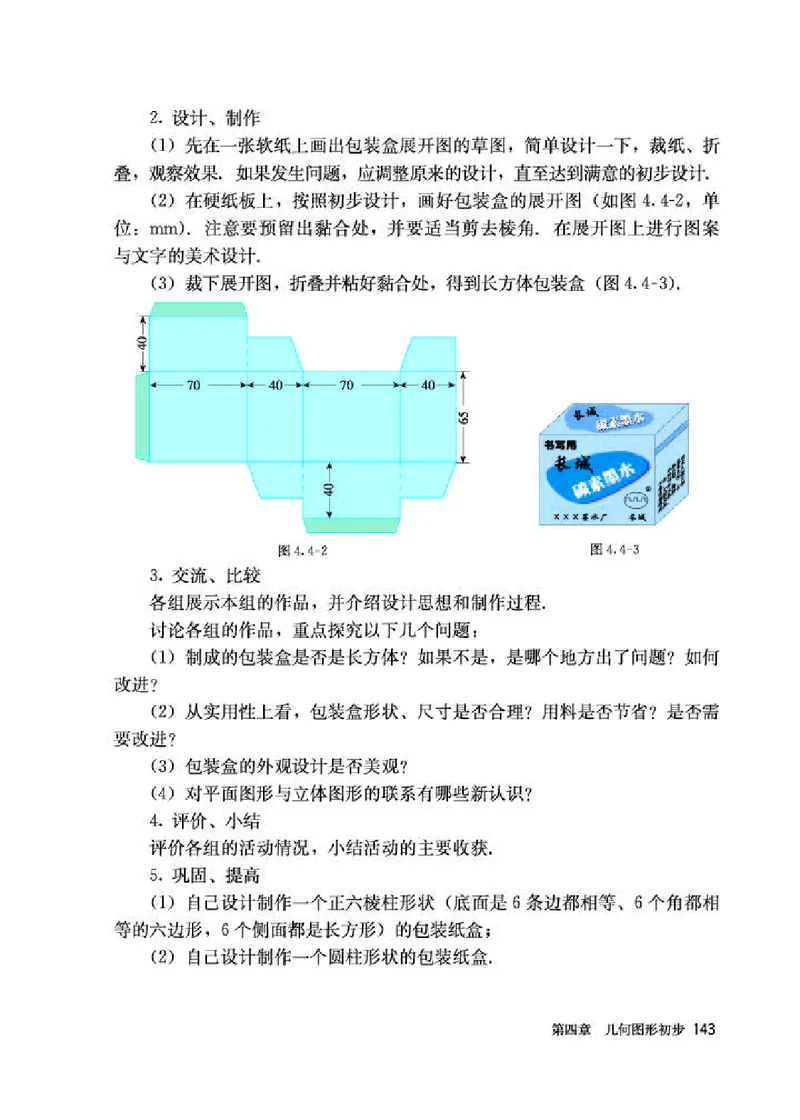 人教版7年级数学上册高清教材_初中数学_七年级数学上册（人教版）_老课标资料
