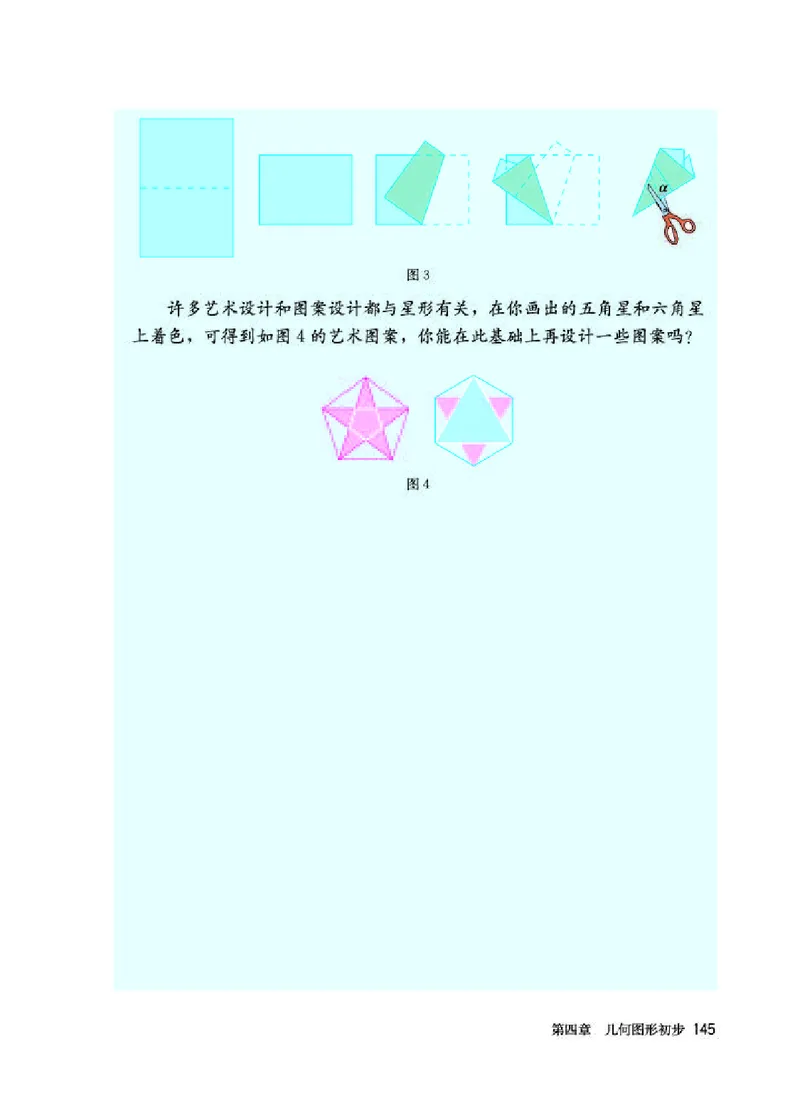 人教版7年级数学上册高清教材_初中数学_七年级数学上册（人教版）_老课标资料