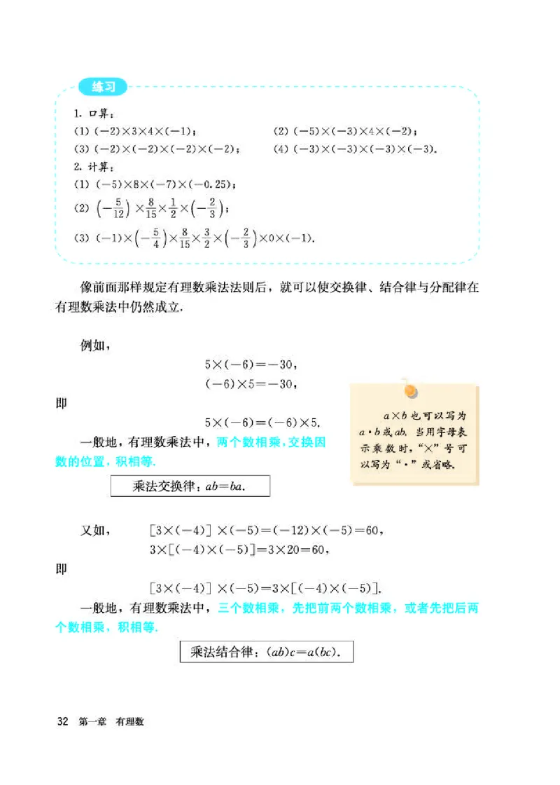 人教版7年级数学上册高清教材_初中数学_七年级数学上册（人教版）_老课标资料