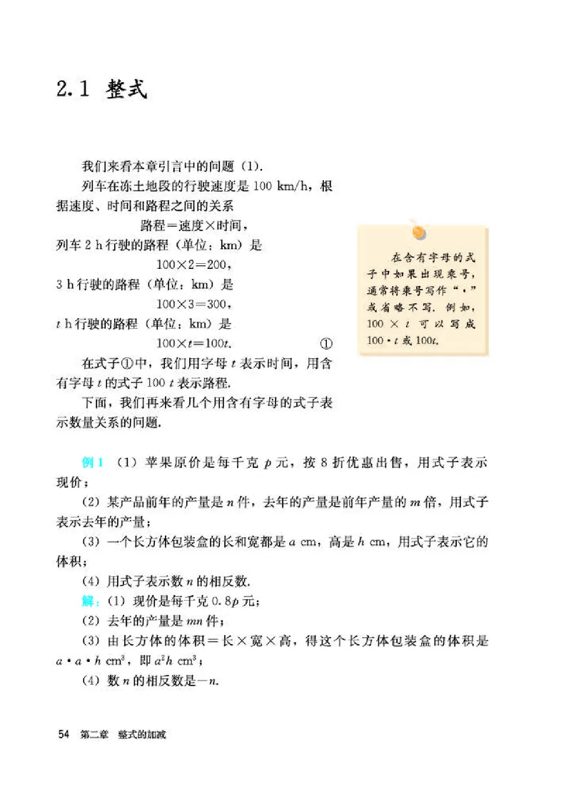 人教版7年级数学上册高清教材_初中数学_七年级数学上册（人教版）_老课标资料