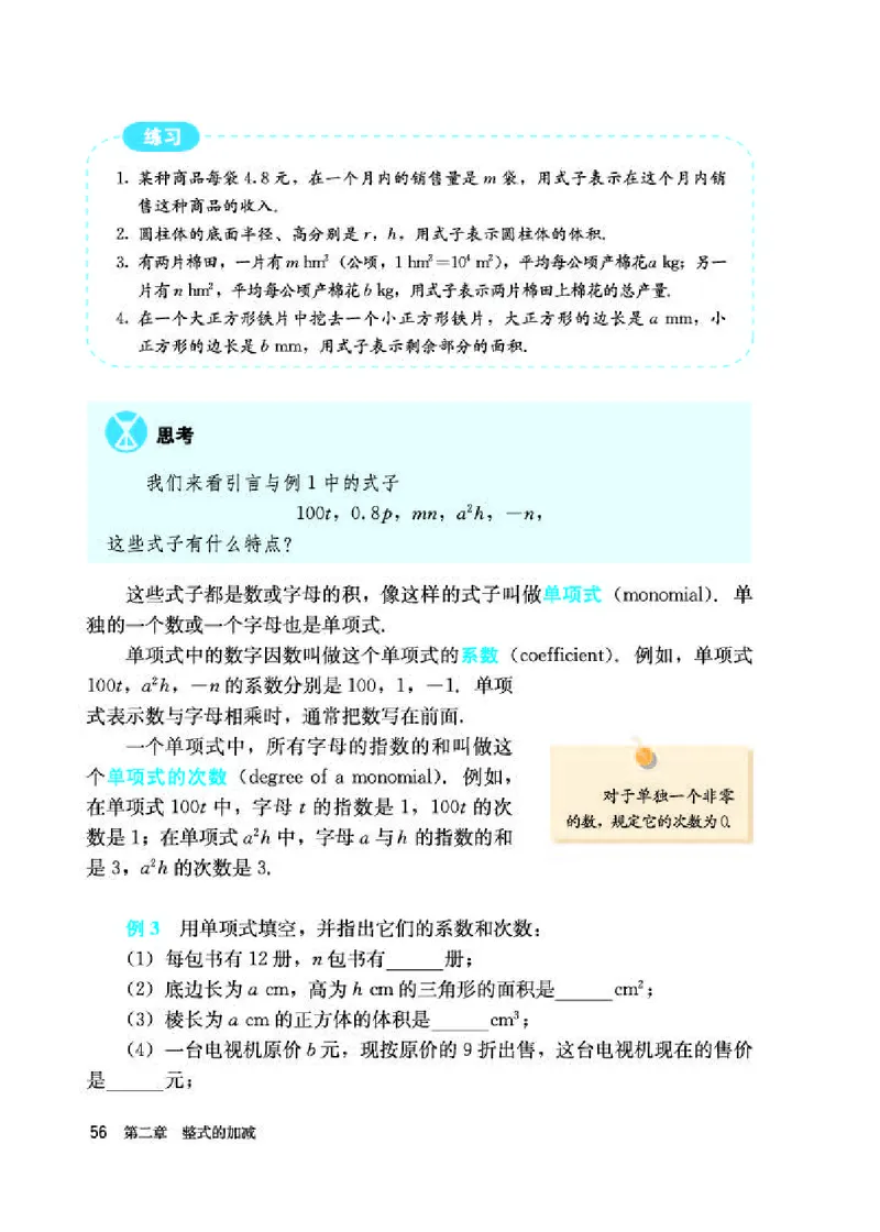 人教版7年级数学上册高清教材_初中数学_七年级数学上册（人教版）_老课标资料