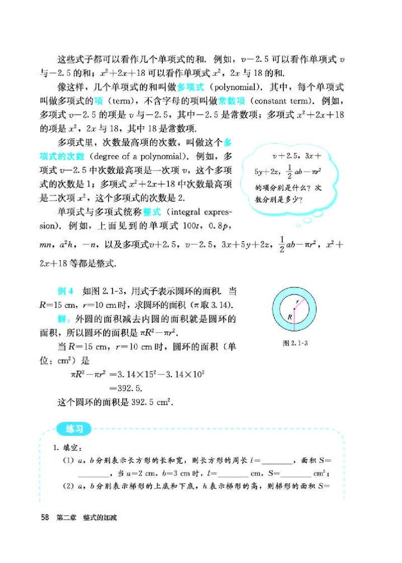 人教版7年级数学上册高清教材_初中数学_七年级数学上册（人教版）_老课标资料