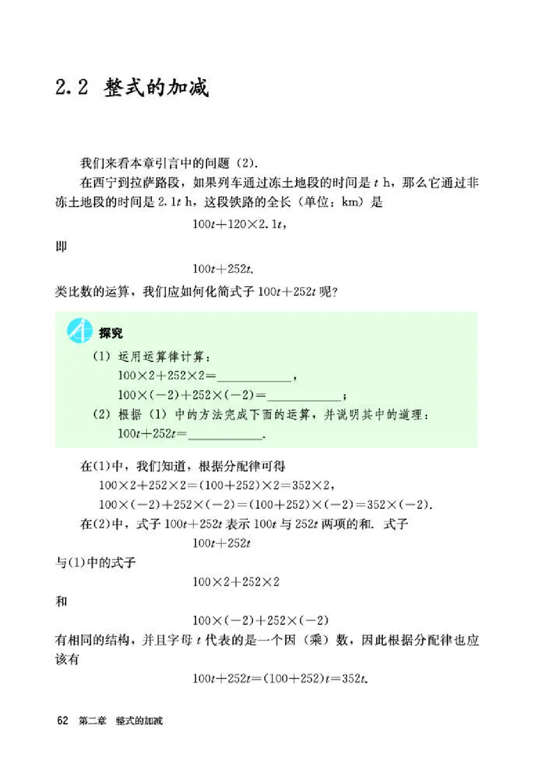 人教版7年级数学上册高清教材_初中数学_七年级数学上册（人教版）_老课标资料