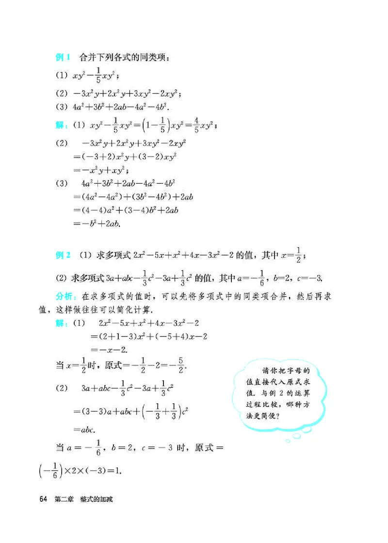 人教版7年级数学上册高清教材_初中数学_七年级数学上册（人教版）_老课标资料