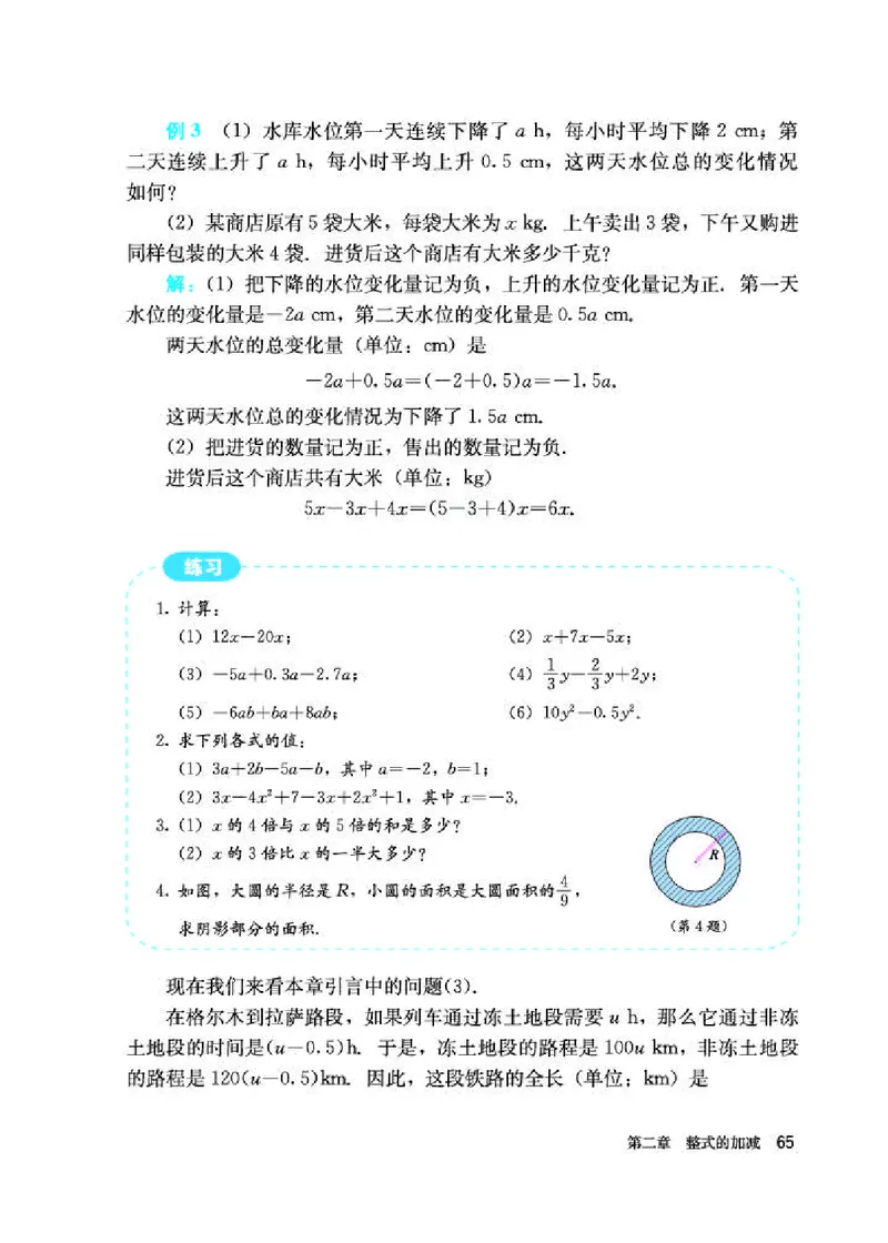 人教版7年级数学上册高清教材_初中数学_七年级数学上册（人教版）_老课标资料