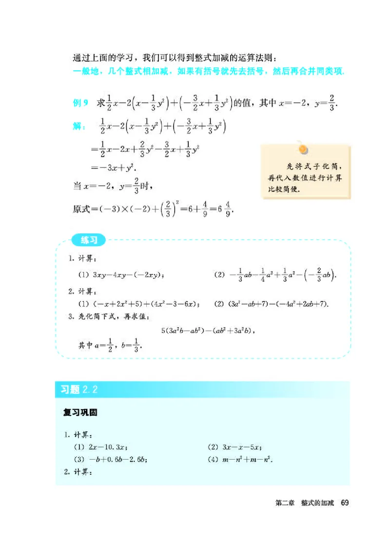 人教版7年级数学上册高清教材_初中数学_七年级数学上册（人教版）_老课标资料