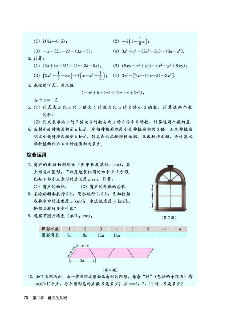 人教版7年级数学上册高清教材_初中数学_七年级数学上册（人教版）_老课标资料