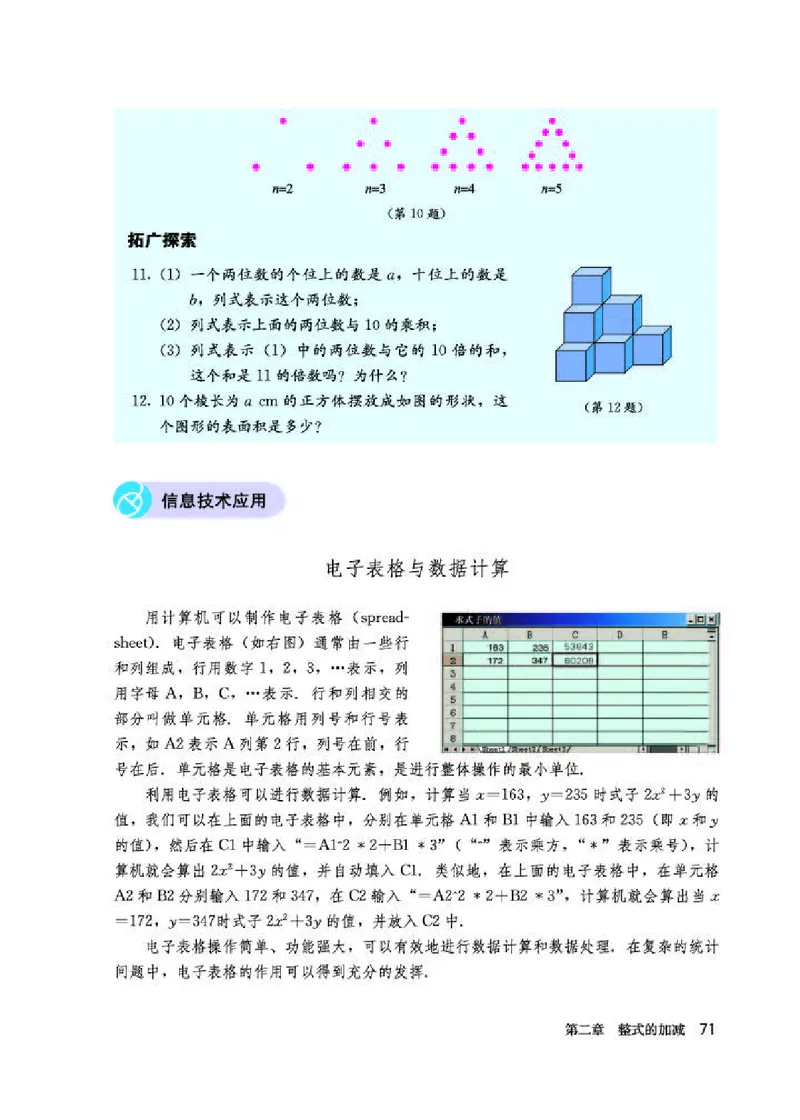 人教版7年级数学上册高清教材_初中数学_七年级数学上册（人教版）_老课标资料