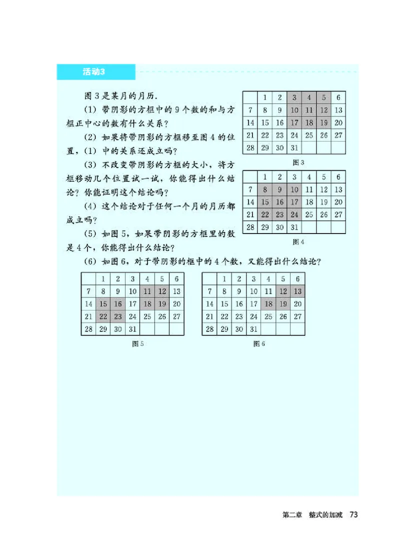 人教版7年级数学上册高清教材_初中数学_七年级数学上册（人教版）_老课标资料