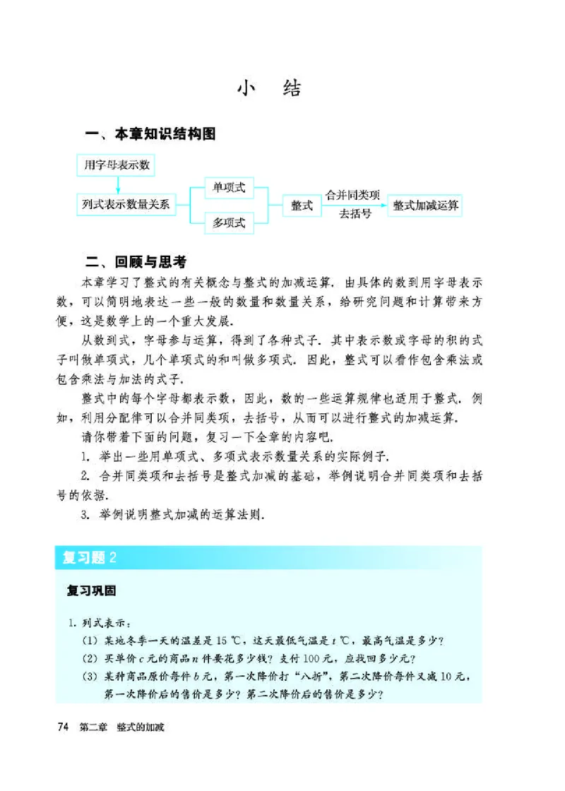 人教版7年级数学上册高清教材_初中数学_七年级数学上册（人教版）_老课标资料