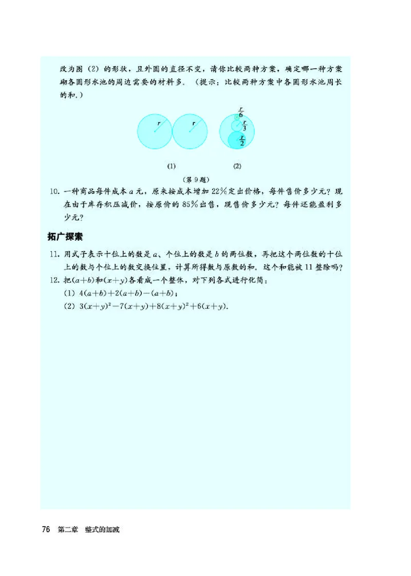 人教版7年级数学上册高清教材_初中数学_七年级数学上册（人教版）_老课标资料