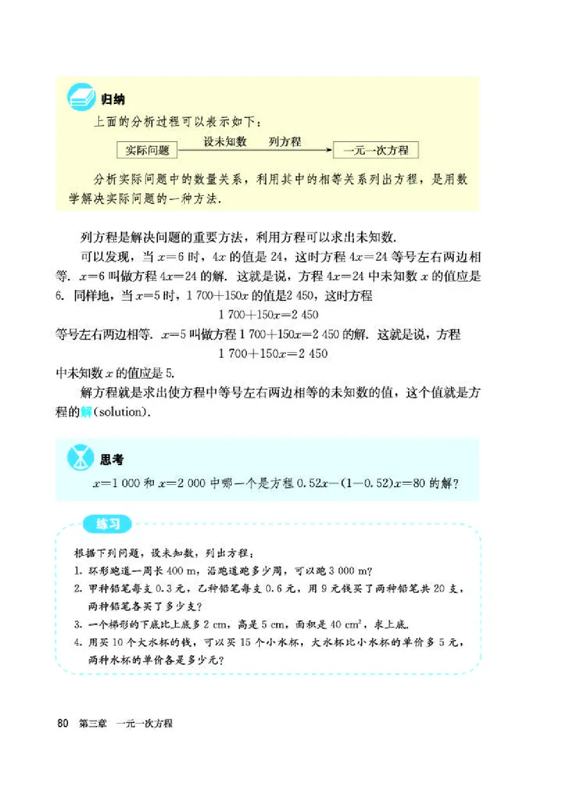 人教版7年级数学上册高清教材_初中数学_七年级数学上册（人教版）_老课标资料