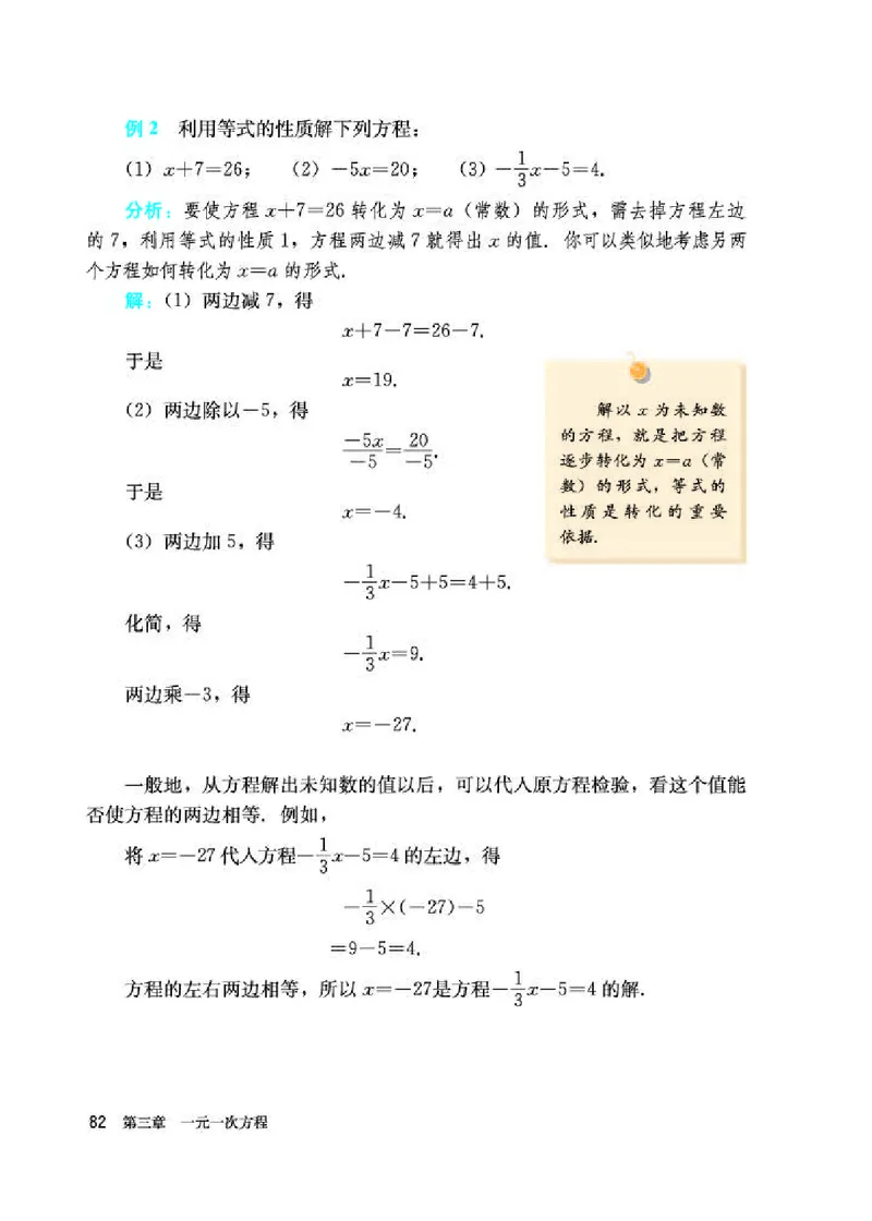 人教版7年级数学上册高清教材_初中数学_七年级数学上册（人教版）_老课标资料