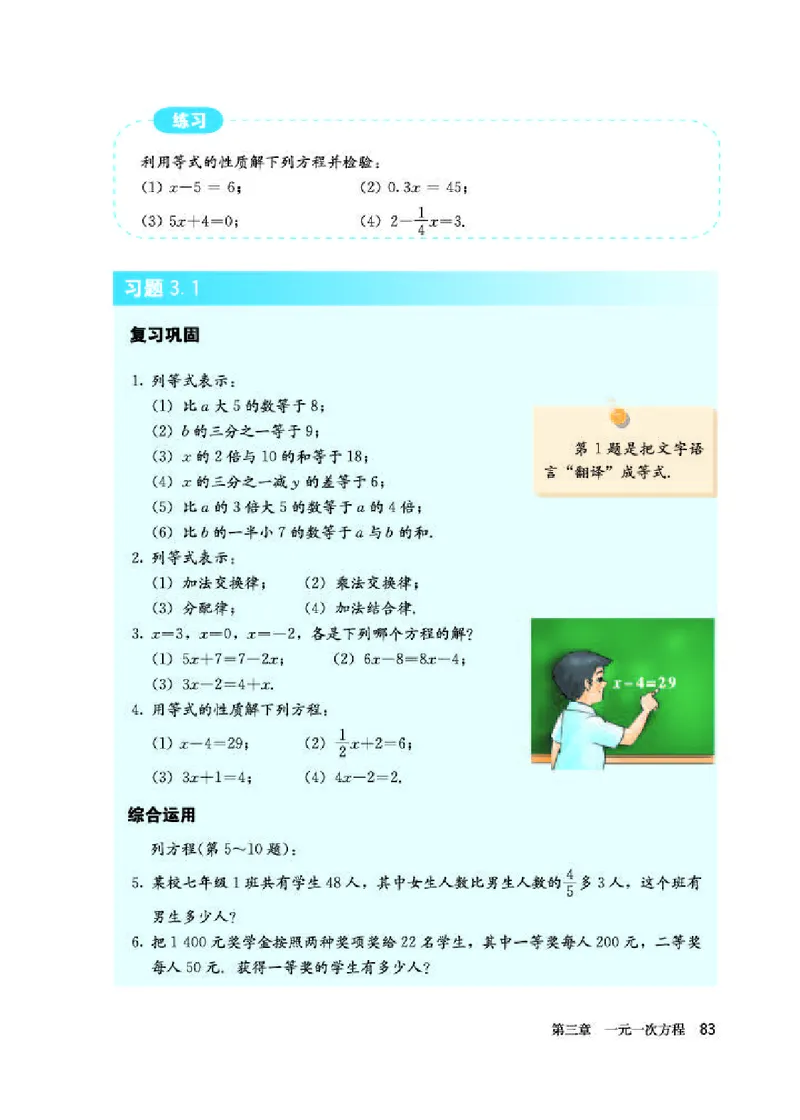 人教版7年级数学上册高清教材_初中数学_七年级数学上册（人教版）_老课标资料