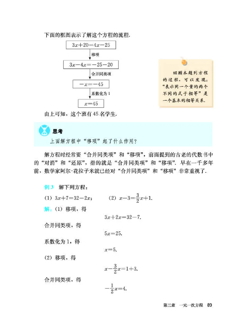 人教版7年级数学上册高清教材_初中数学_七年级数学上册（人教版）_老课标资料