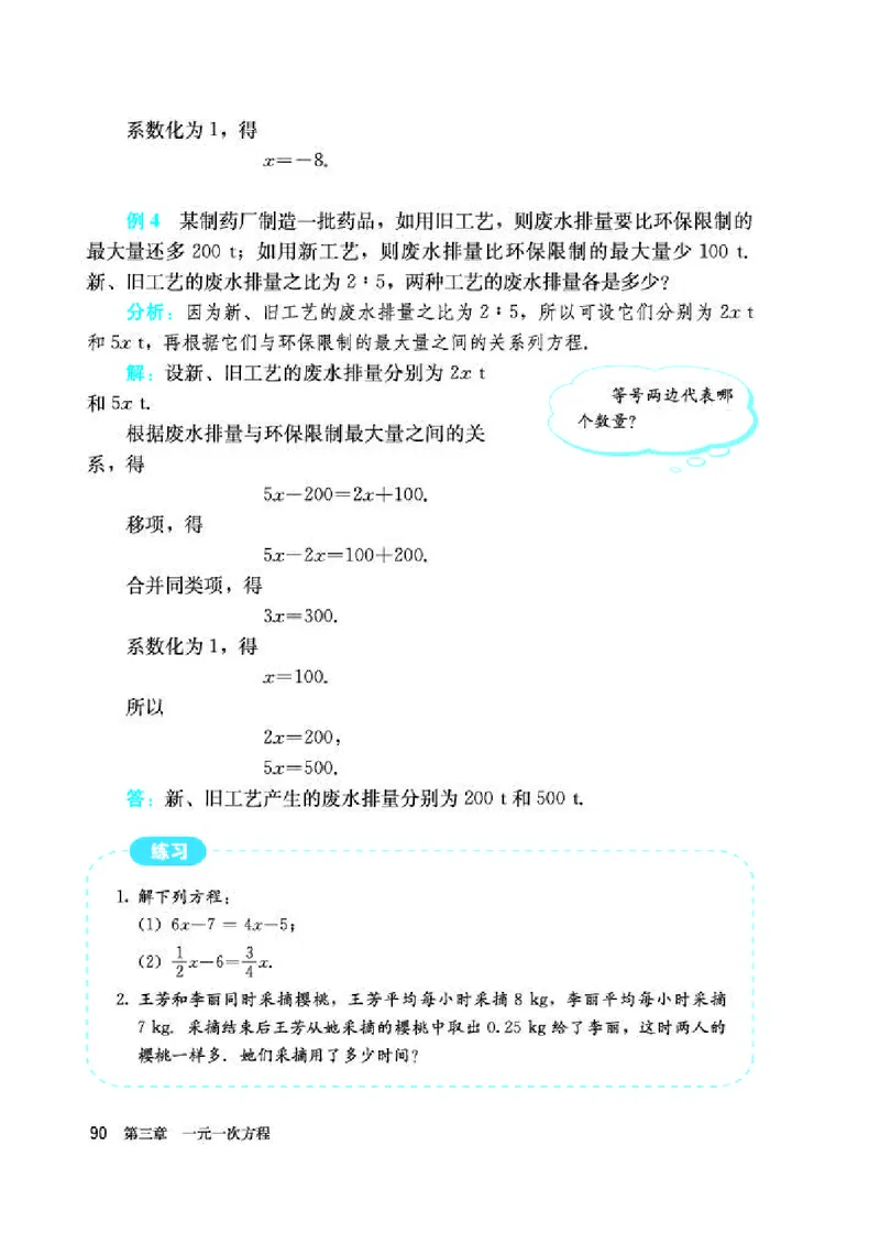 人教版7年级数学上册高清教材_初中数学_七年级数学上册（人教版）_老课标资料