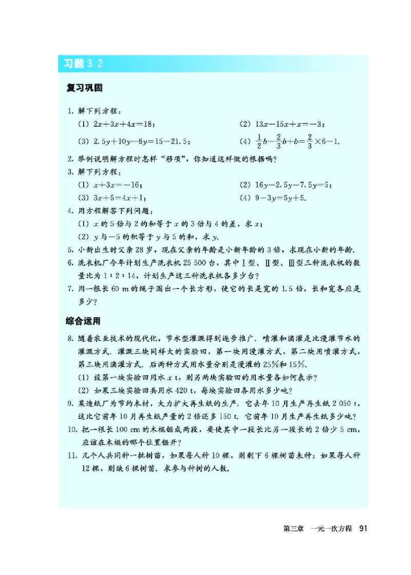 人教版7年级数学上册高清教材_初中数学_七年级数学上册（人教版）_老课标资料