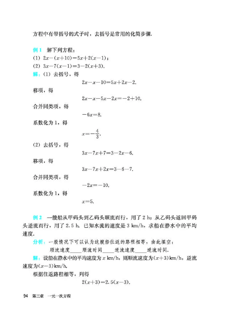 人教版7年级数学上册高清教材_初中数学_七年级数学上册（人教版）_老课标资料