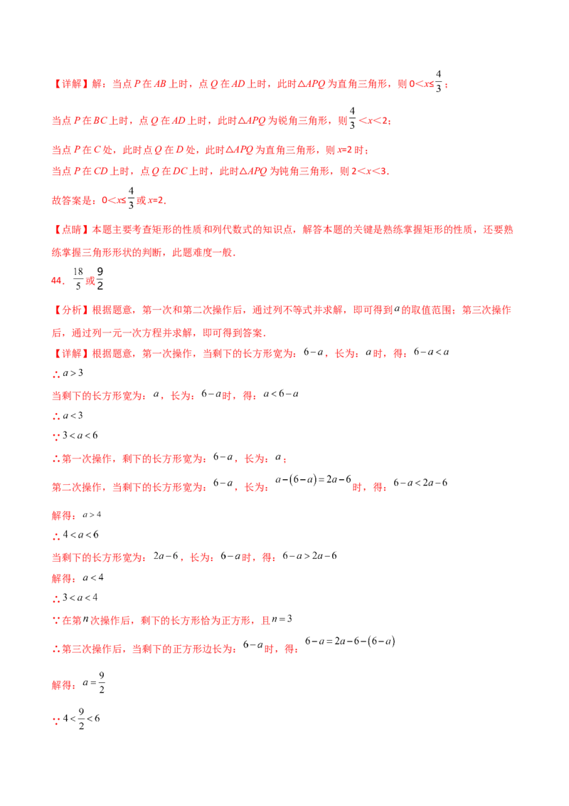 专题9.15不等式与不等式组（全章常考核心考点分类专题）（培优练）（人教版）_初中数学_七年级数学下册（人教版）_专题突破练习-V4