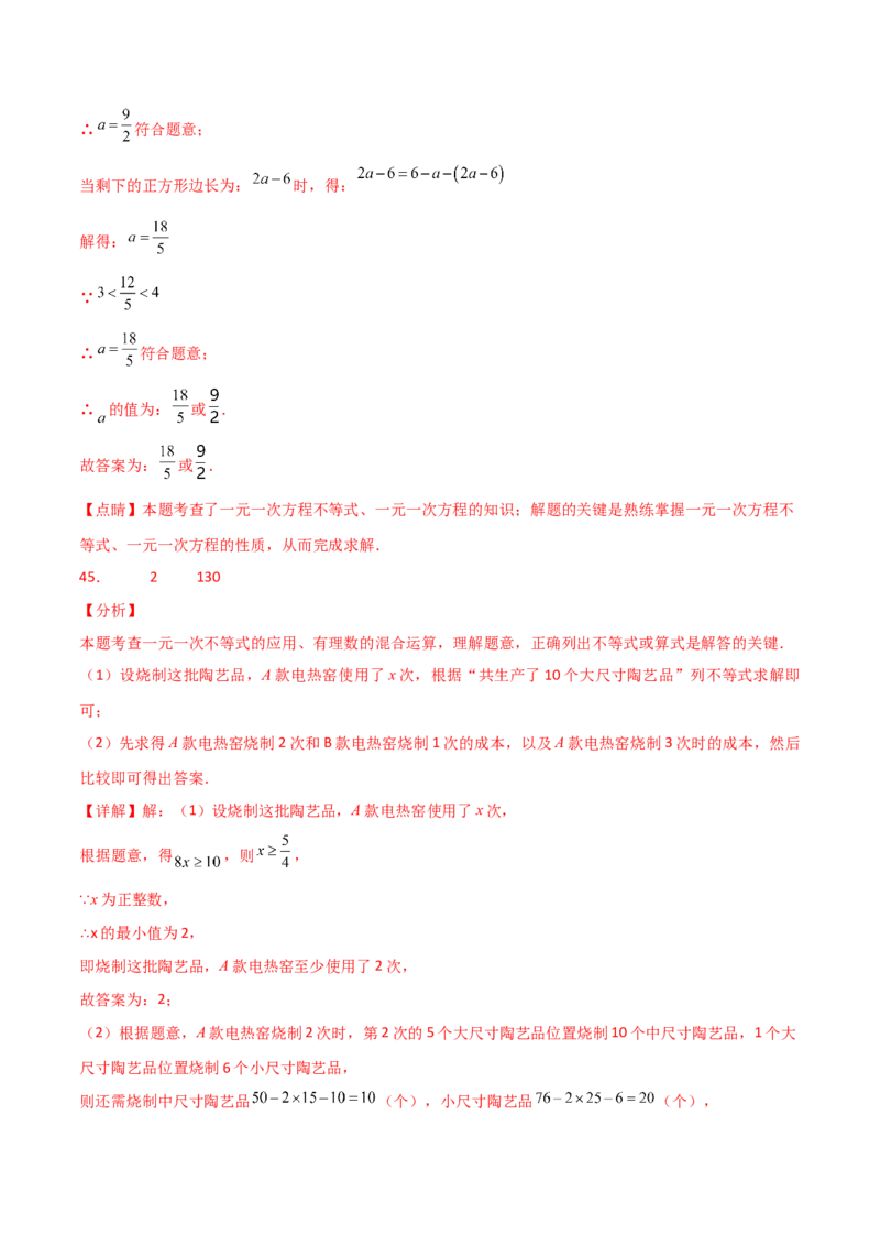 专题9.15不等式与不等式组（全章常考核心考点分类专题）（培优练）（人教版）_初中数学_七年级数学下册（人教版）_专题突破练习-V4