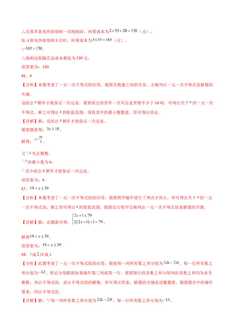 专题9.15不等式与不等式组（全章常考核心考点分类专题）（培优练）（人教版）_初中数学_七年级数学下册（人教版）_专题突破练习-V4