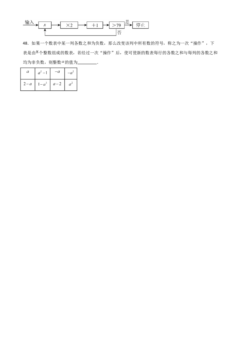 专题9.15不等式与不等式组（全章常考核心考点分类专题）（培优练）（人教版）_初中数学_七年级数学下册（人教版）_专题突破练习-V4